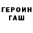 ГЕРОИН гречка Aspect mp