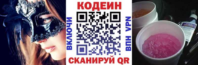 где найти Тимашёвск Кодеин Purple Drank