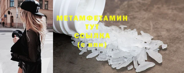 метамфетамин Абинск