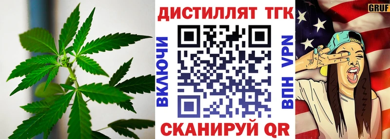 что такое   Тимашёвск  Дистиллят ТГК вейп 